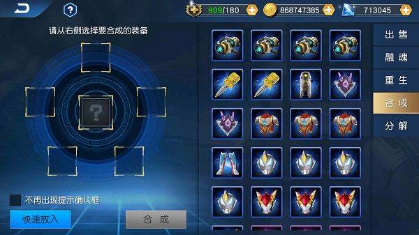 奥特曼王者传奇腾讯官方版 v1.30 最新版