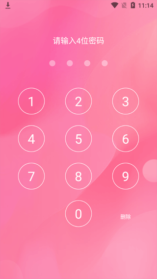 女生经期助手app v8.6.0316.866安卓版