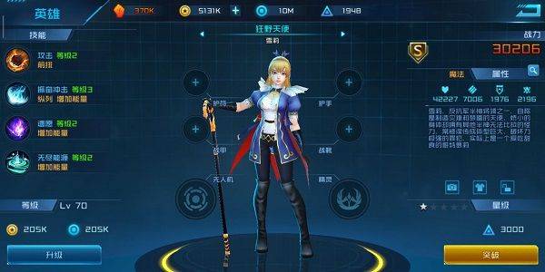 女神星球腾讯版 v79.1 最新版