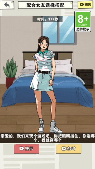 女神穿衣打扮游戏