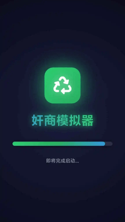 奸商模拟器手机版 v1.1 最新版