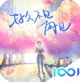 好久不见再见游戏v1.0 中文版