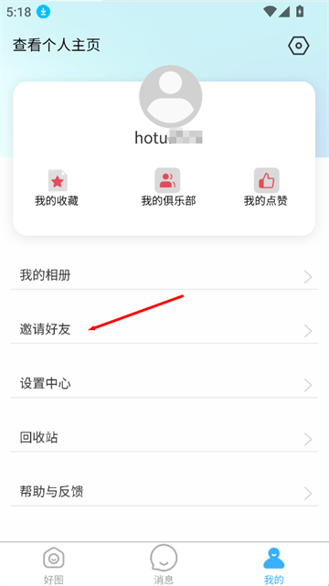 好兔运动app 好兔运动app