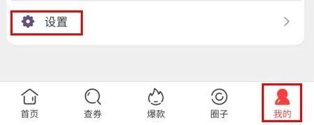 好券app v4.7.6 最新版