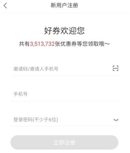 好券app v4.7.6 最新版