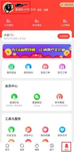 好券app v4.7.6 最新版