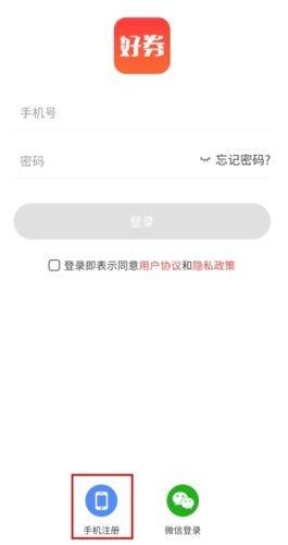 好券app v4.7.6 最新版