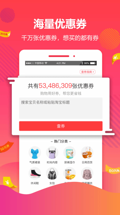好券app v4.7.6 最新版