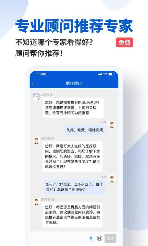 好大夫在线app v9.2.7安卓版