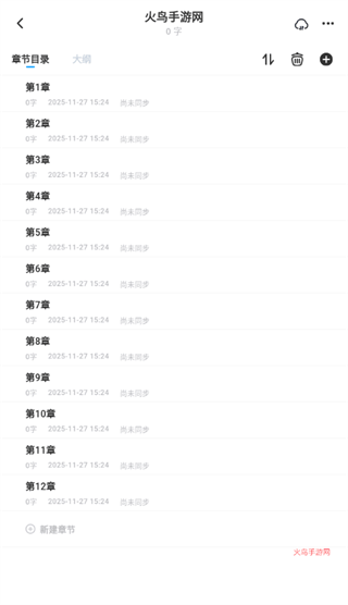 好好码字app