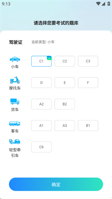 好学车app官方下载