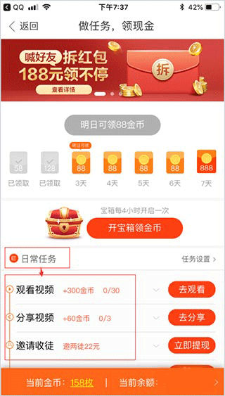 好看视频app赚钱版 v7.98.0.10安卓版