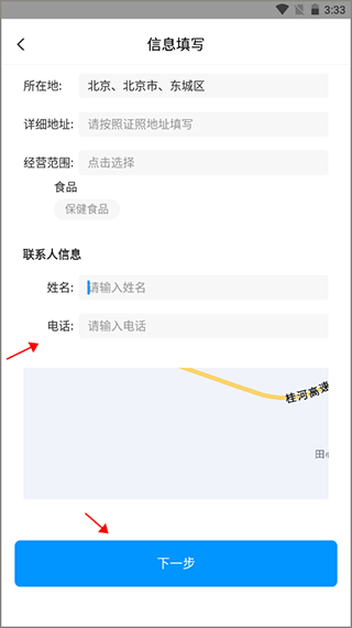 好药在线APP v8.3安卓版