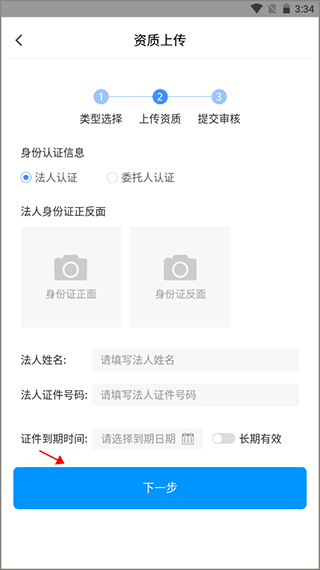 好药在线APP v8.4安卓版