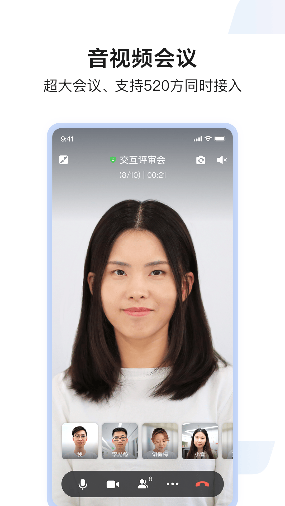 如流app下载 v8.67.7.0 最新版