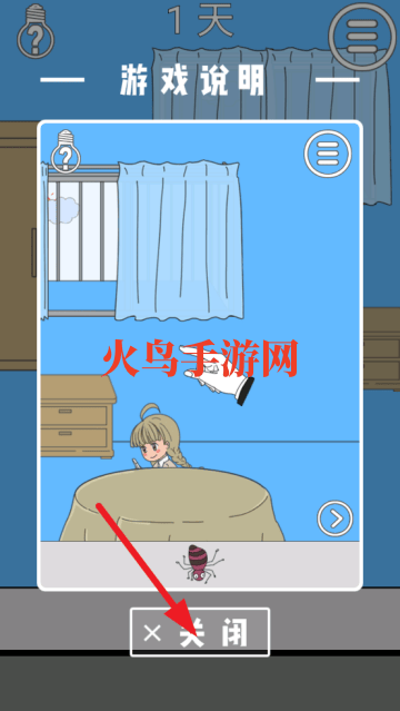 妈妈把我的辣条藏起来了3游戏