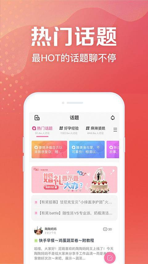 妈妈社区app v10.5.8安卓版