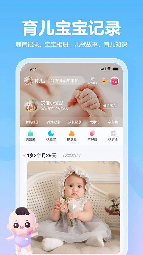 妈妈网孕育app v15.5.2安卓版