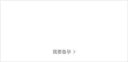 妈妈网孕育app v15.5.3安卓版