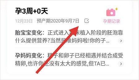 妈妈网孕育app v15.5.3安卓版