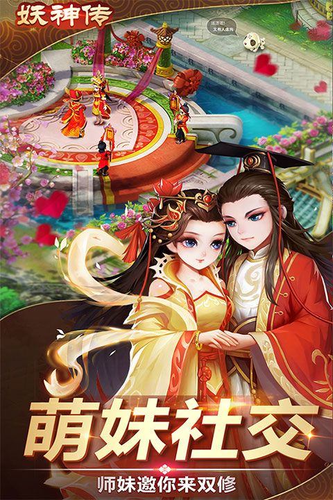 妖神传手游折扣版 v1.2.16安卓版