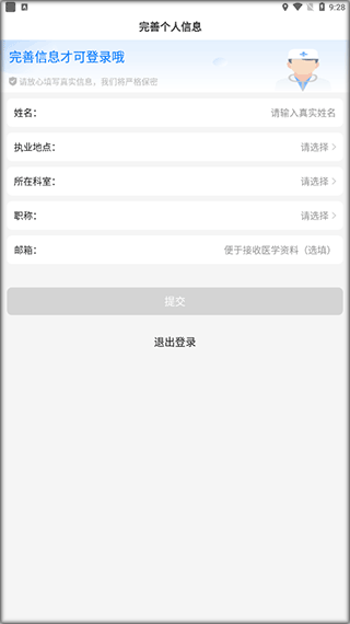 妙手云医app v7.5.76安卓版