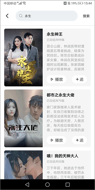妙看短剧app最新版 v2.7.9.260205安卓版
