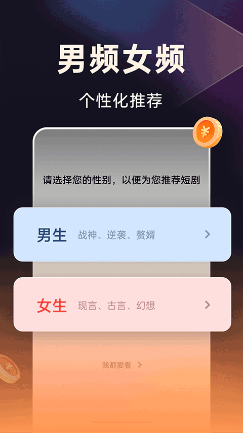 妙看短剧app最新版 v2.7.9.260205安卓版