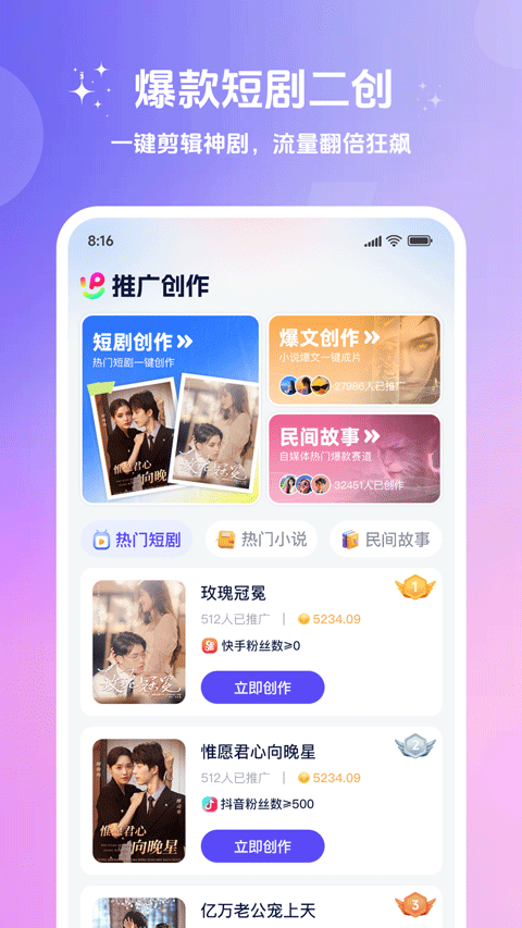 妙笔工坊app v3.10.38安卓版