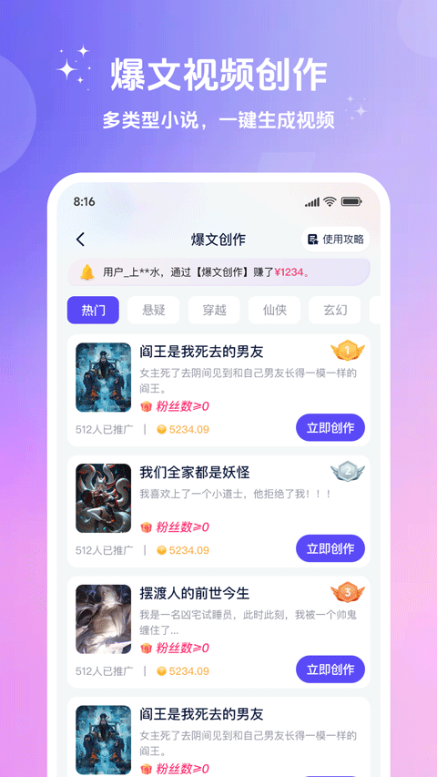 妙笔工坊app v3.10.38安卓版