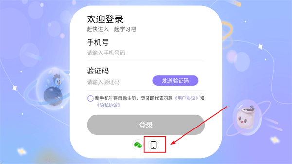 妙音少儿国学app