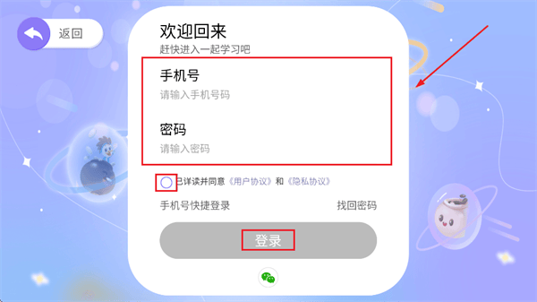 妙音少儿国学app