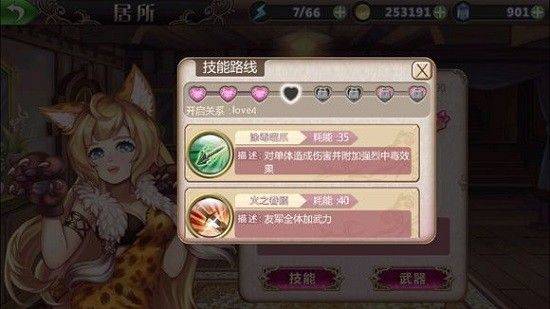 姬魔恋战纪腾讯版 v2.5.0.0 安卓版