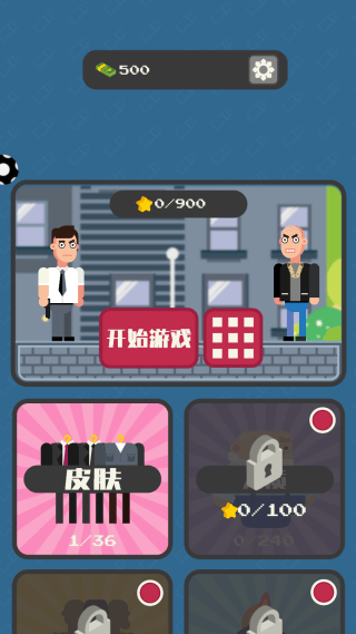 子弹终结者游戏 v1.0.1 最新版