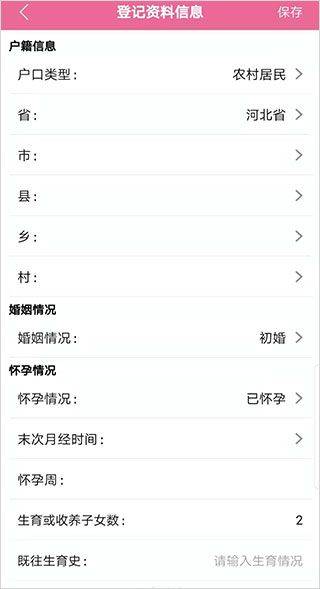 孕健康app v3.2.27安卓版