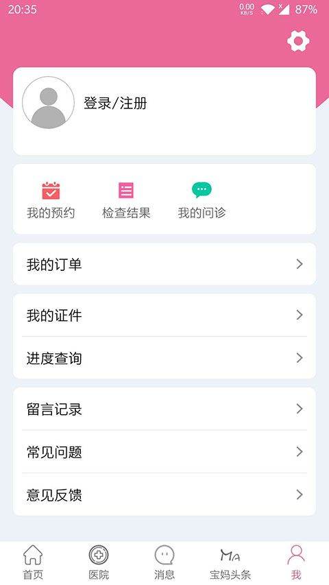 孕健康app v3.2.27安卓版