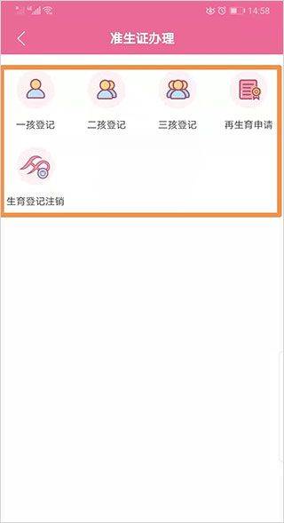 孕健康app v3.2.30安卓版