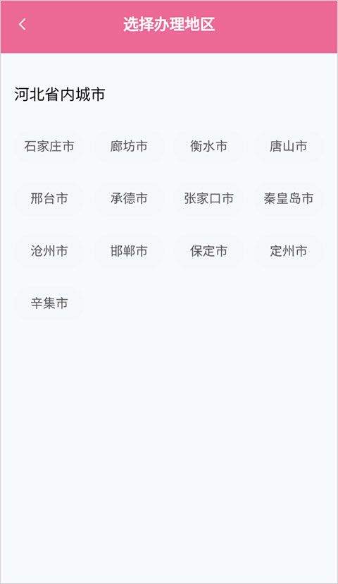 孕健康app v3.2.30安卓版