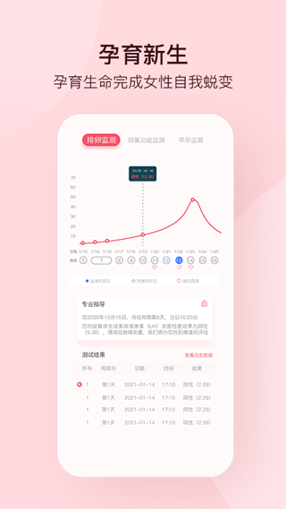 孕柚app v1.2.49安卓版