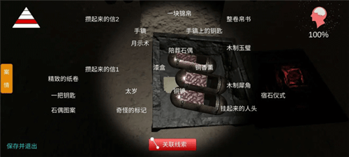 孙美琪疑案朱孝坤最新版 v1.0.1手机版