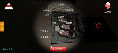 孙美琪疑案朱孝坤最新版 v1.0.1手机版