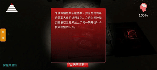 孙美琪疑案朱孝坤最新版 v1.0.1手机版