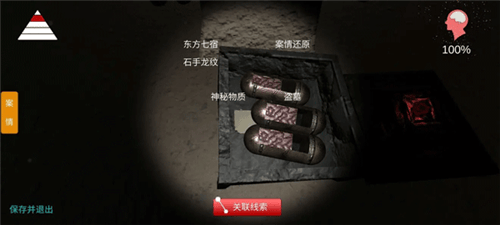孙美琪疑案朱孝坤最新版 v1.0.1手机版