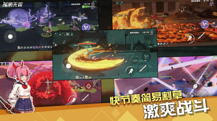 孤勇无双游戏 v0.2.0 最新版 孤勇无双游戏 v0.2.0 最新版