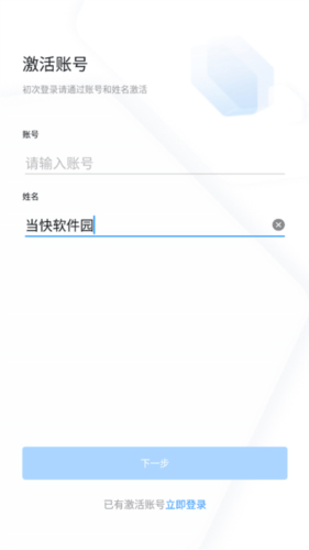 学习兴税app官方版 v2.0.3 最新版