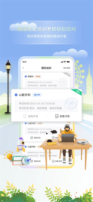 学医酷app下载安装