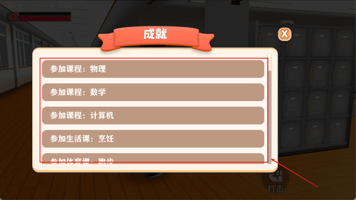 学姐带带我小游戏 v1.0.4 安卓版