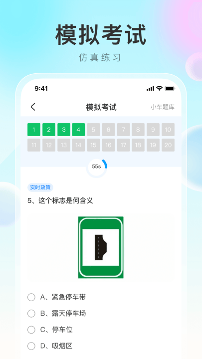 学法减分帮app v2.0.0 最新版 学法减分帮app v2.0.0 最新版