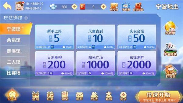 宁波游戏大厅手机版本安卓(宁波斗地主) v8.8.3 最新版