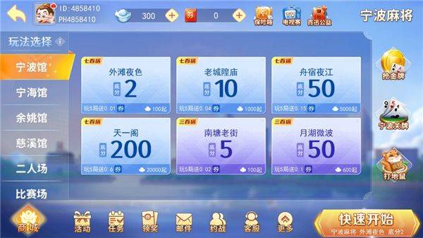 宁波游戏大厅手机版本安卓(宁波斗地主) v8.8.3 最新版